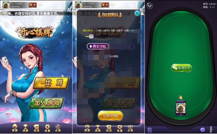 手游：竖版比鸡房卡游戏源码游戏组件【手游服务端】