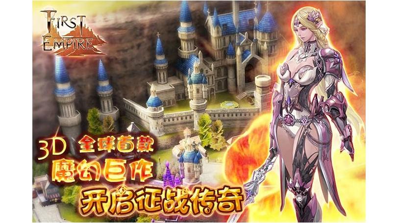 手机网游-第一帝国online全套游戏源码【手游服务端】