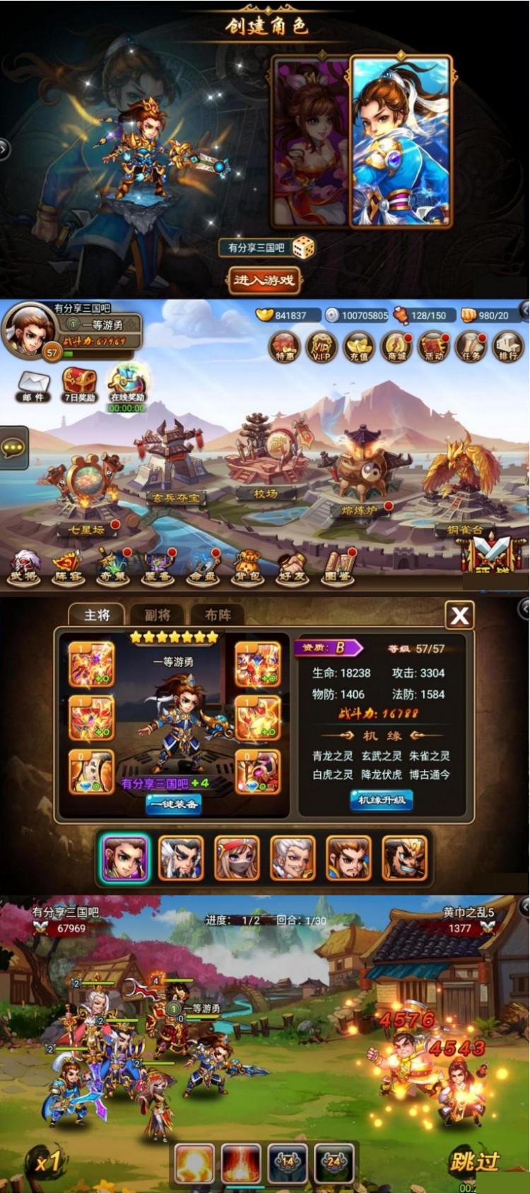 手游：【总结版】三国吧兄弟OL手游SF架设源码-带一键即玩服务端【手游服务端】