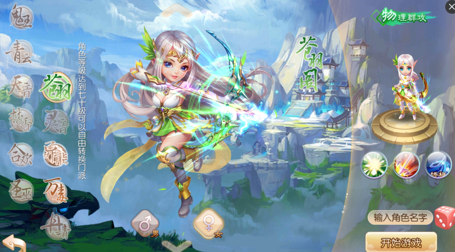 手游【梦幻诛仙11职业】特色变态50000级装备-双端IOS+内含文字+视频