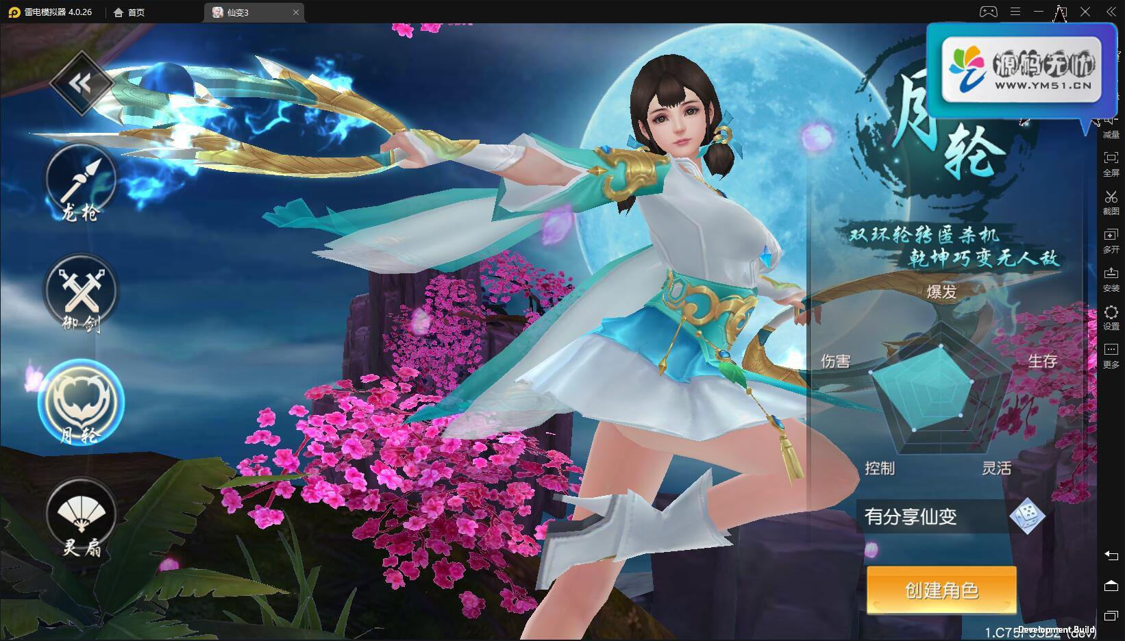 手游仙变3【牧仙记】VM一键即玩端+手工外网端+运营后台+GM后台+视频教程+外网教程