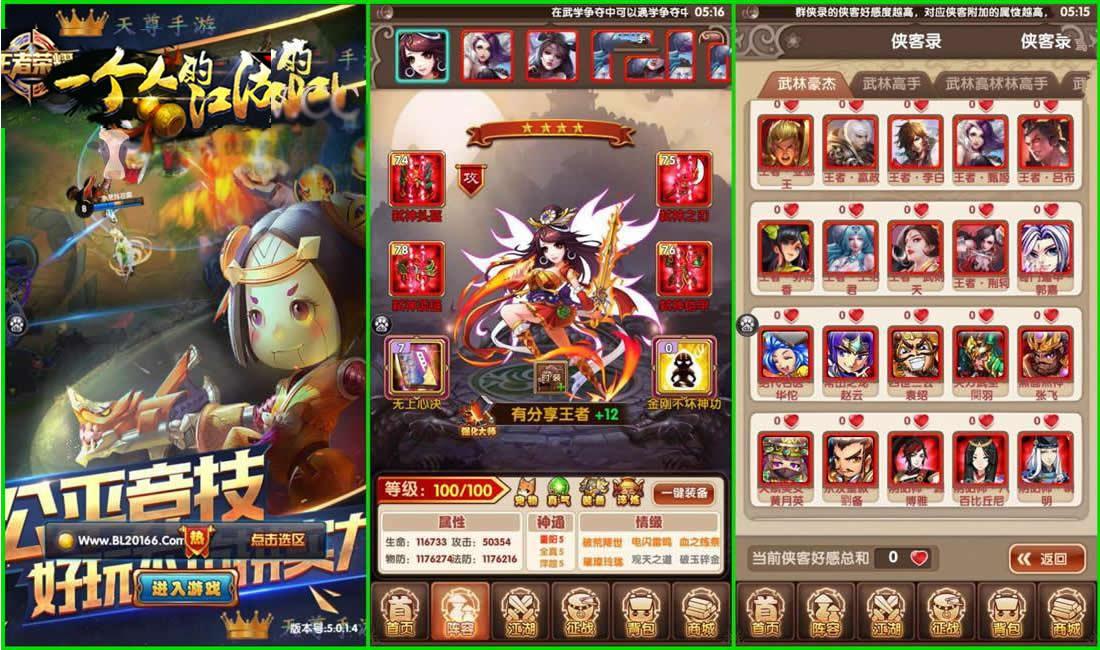 手游【王者大宗师】一键即玩服务端+GM游戏后台+外网教程