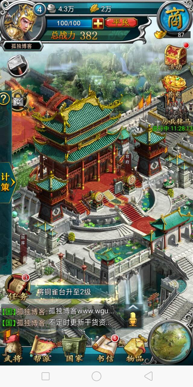 【手游服务端】三国攻城类手机服务端游戏架设[内有详细教程]