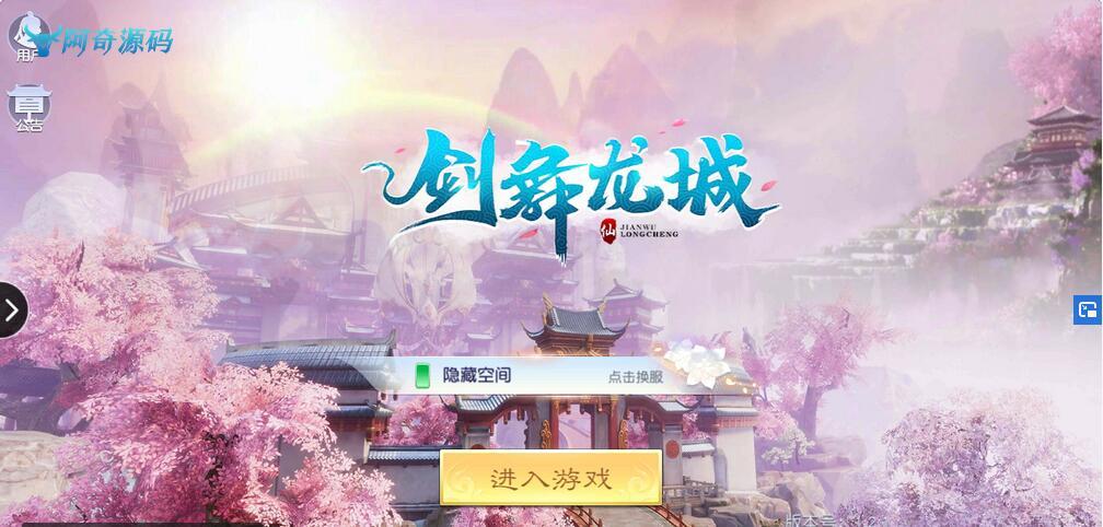 【手游服务端】剑舞龙城服务端+视频教程+跨服+双区+双端+本地验证+本地资源+授权物品后台