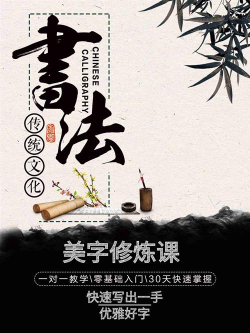 硬笔写字：美字修炼课，普通人也能写出一手好字