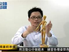 漫画手绘教程结构五官手绘漫画技法视频_手绘漫画视频教程_手绘原画学习...