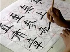 吴鸿清、杨辛毛笔书法教学视频合集百度云下载