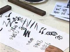 张志庆老师-毛笔颜楷书法教学视频 百度云下载