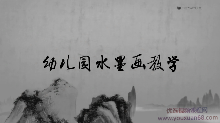 美术教师杨藩《幼儿园水墨画教学》