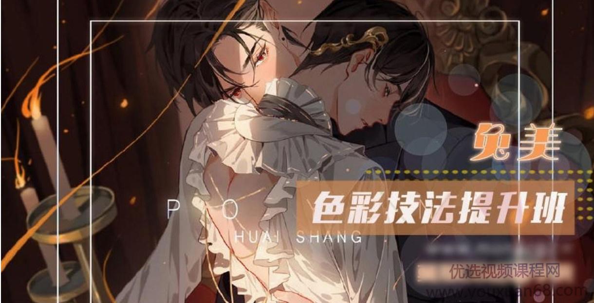 【莫那】兔美：色彩技法提升班2020年