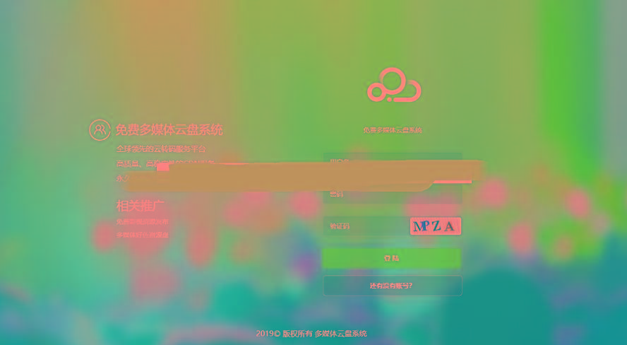 PHP新版多媒体云盘系统程序源码下载-支持多服务器切片