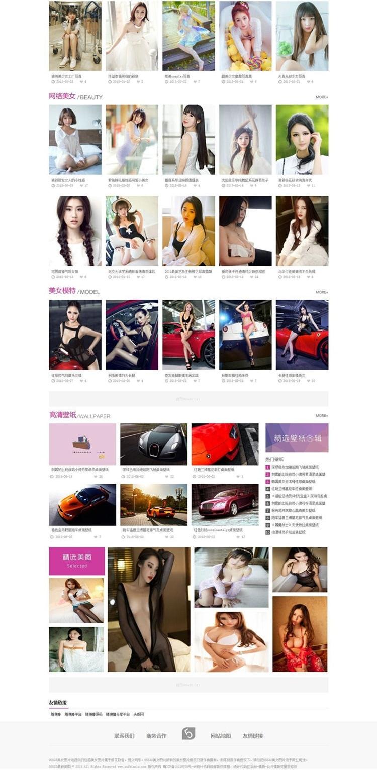 帝国CMS-仿4493美女写真照片网门户网站源码【程序源码】