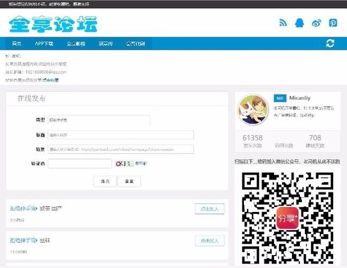 URL链接百度云网盘、群组、论坛-织梦源码