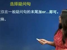 零基础学英语语法入门视频课程（屈慧贞48集）