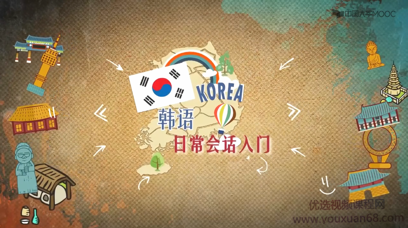 【韩语自学】韩语日常会话入门全集