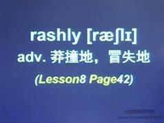 李延隆新概念英语第三册重点单词全解析视频教程（260集）