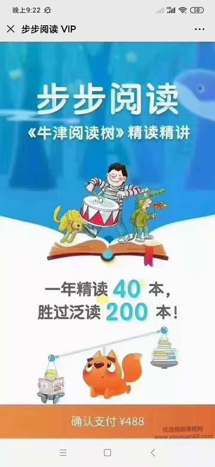 步步阅读·牛津树精讲精读