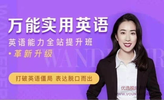 万娘娘万能实用英语打破英语僵局表达脱口而出