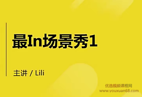 懒虫英语之最in场景秀