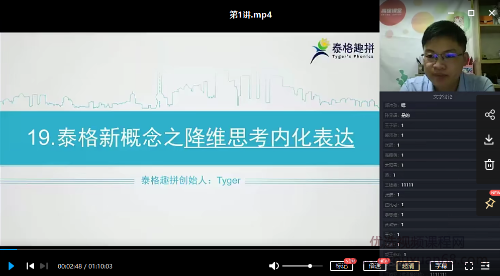 Tyger新概念英语1-3季