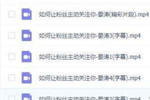 微信引流干货:如何让粉丝主动关注你?