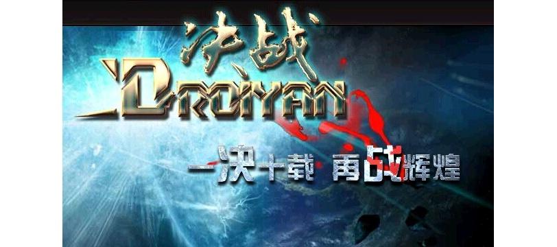 端游决战NEO游戏源码【网络游戏服务端】