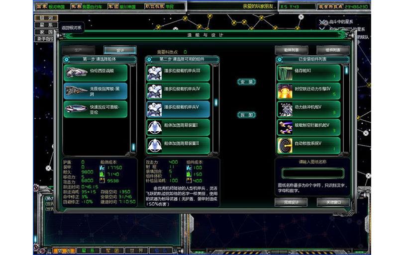 科幻策略网游星际文明online源码资源【网络游戏服务端】