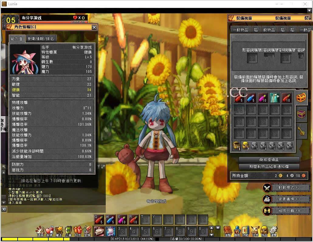 网络游戏【路尼亚战记】VM一键端+客户端附带视频教程