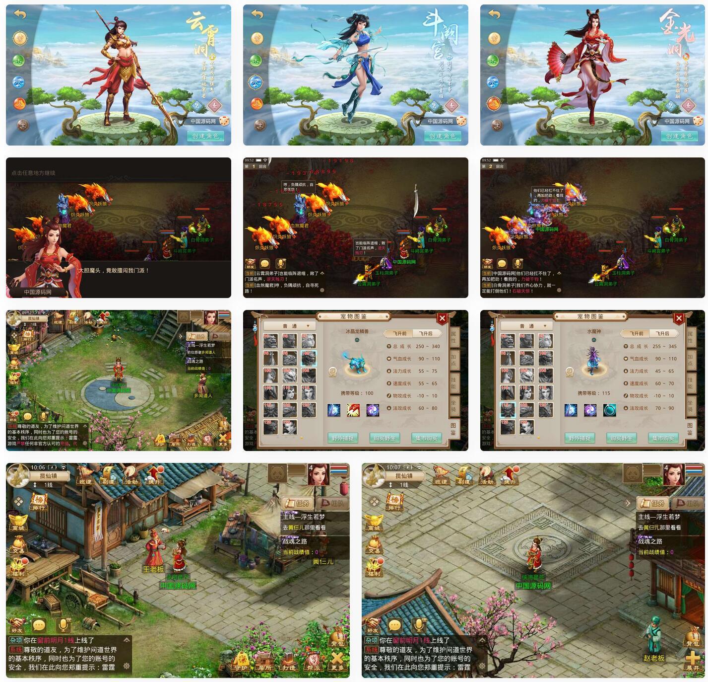 【网单服务端】问道多多1.8群星魂器版客户端手工服务端+充值后台[带视频教程]