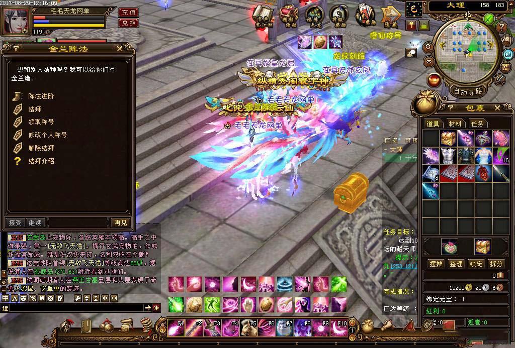 【网单服务端】天龙八部3一键安装端服务端电脑单机版游戏[带视频教程+GM工具]