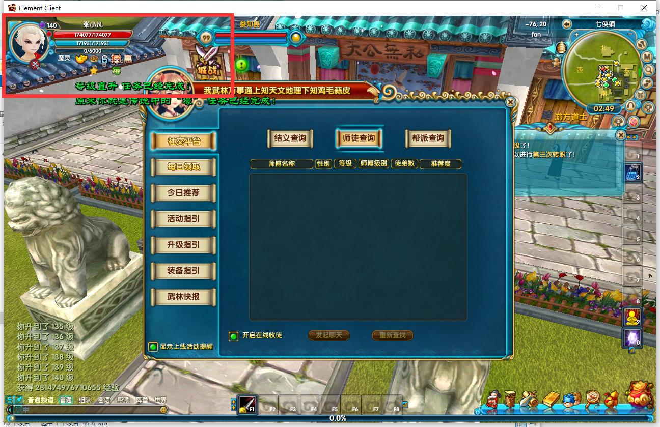 【网单服务端】武林外传书生最全端带副本全补丁带任务与NPC+商城编辑器游戏客户端