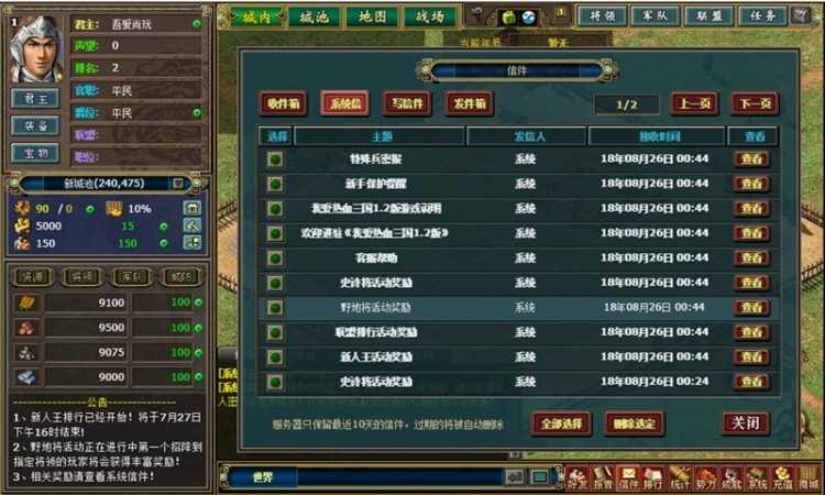 网页游戏【热血三国】单机游戏源码-带一键服务端+架设教程+GM工具