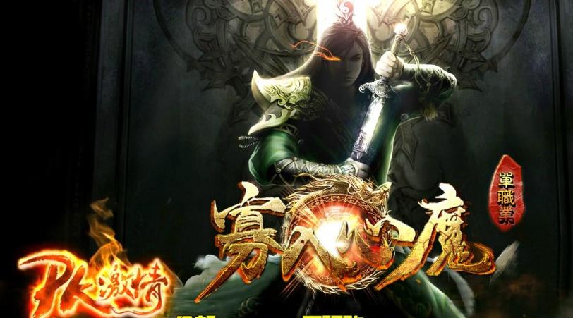 网页游戏源-高清震撼游戏动画开区游戏网站源码【网页游戏源码】