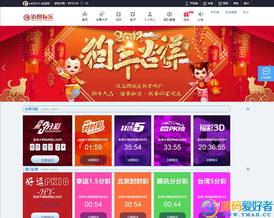 手游：网页游戏-迈图平台源码-含25款游戏-漂亮精美的前台【网页游戏源码】