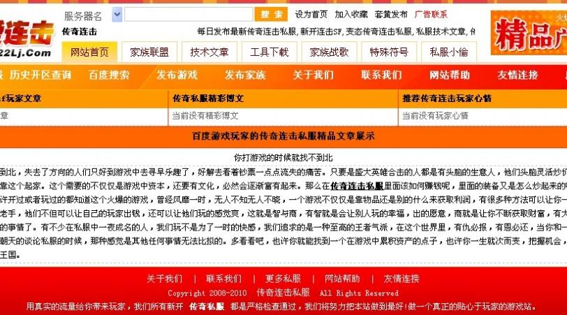 网页游戏源-定制版SEO排名htdqsec游戏发布系统【网页游戏源码】