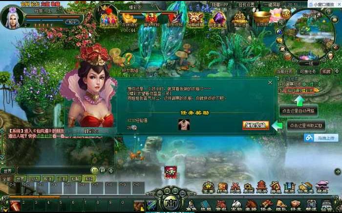 【仙风道页游服务端】最新网页游戏-一键端+无限元宝服+VIP等级改动+GM管理