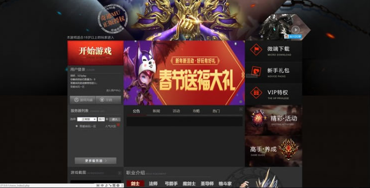 【页游服务端】奇迹大天使之剑一键服务端+GM工具+官方网站源码