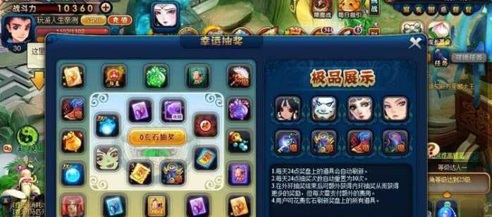 【页游网单】西游梦-单机版一键端VIP10公益服服务端