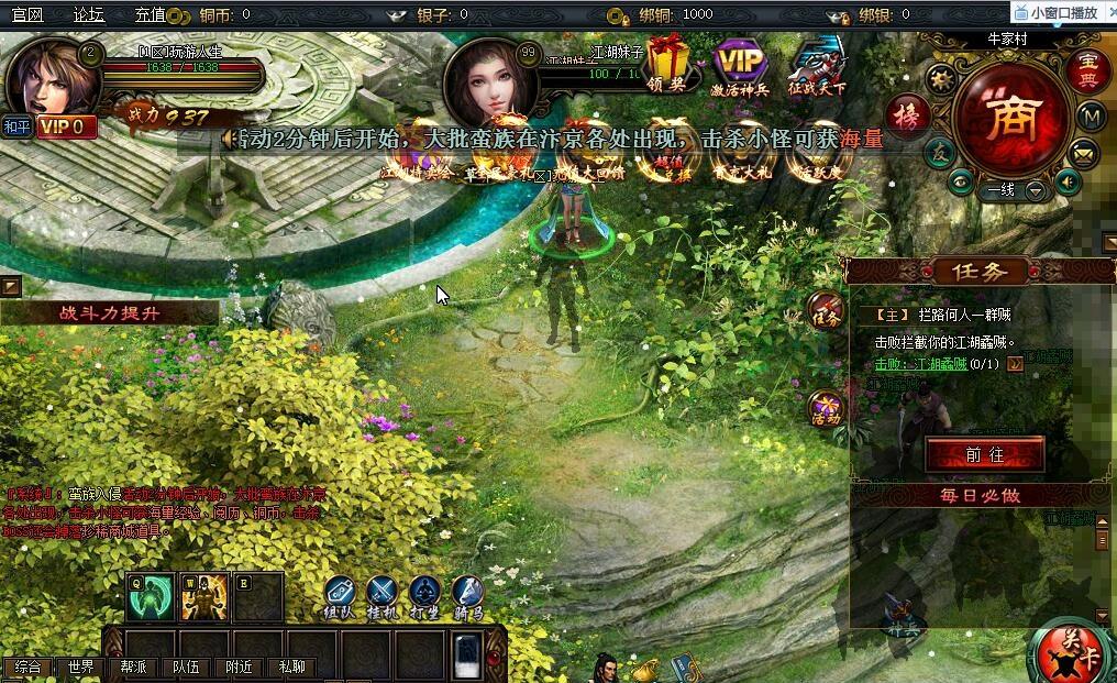 【页游网单】2020.07问剑江湖-单机服务端一键安装带GM修改元宝与强化坐骑