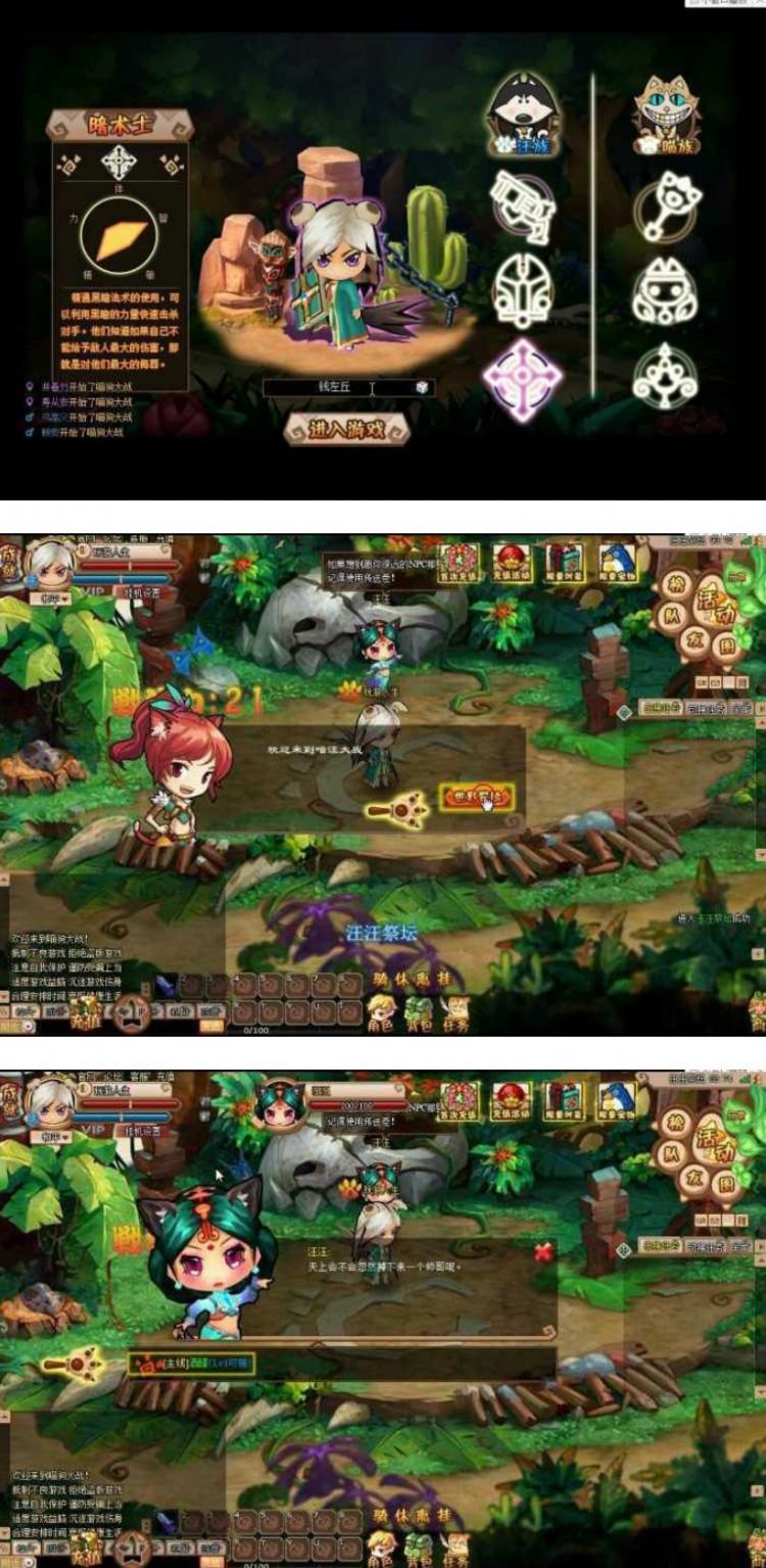 【页游服务端】最新一键安装修复端超萌【猫狗大战】OL网页游戏-带星力元宝