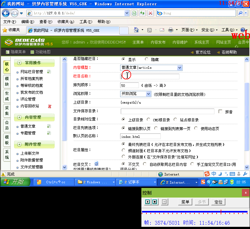 dedecms仿站入门视频教程-dedecms仿站高清视频打包