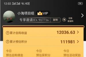 瑞幸咖啡券全自动引流，挂机推广app淘客实现被动收入项目