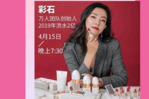 4场直播成交1000万，我是怎么做到的？你不知道的直播万能收钱秘密(无水...