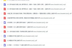 搭建写作系统行动营长期持续赚钱，不要让你的奋斗永无宁日