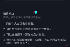 陈江雄：抖音橱窗实操课，一个视频赚了27万【视频课】