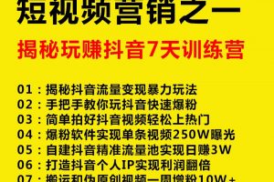 抖音短视频教程 微信营销引流全套教程 视频剪辑后期特效软件