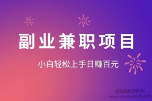 佐道副业特训营1-13