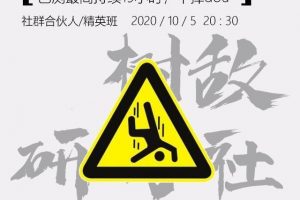 树敌研习社抖音无人直播7.0，实测最高持续无人直播19.9小时