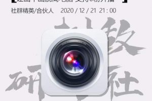 树敌1221抖音无人直播课程：安卓原生直接开播，支持0粉无需root(附软件...