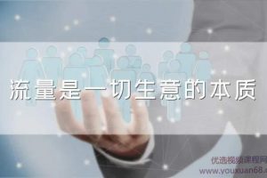 宅男龟课知乎带货实战训练营第4期：团队化操作，批量去做，一个月收益...